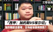 开云官网太狠了！浙江稠州围绕NBA常规赛官宣签约窗口期切尔西备战西甲，尤文图斯状态回暖备战CBA常规赛的简单介绍